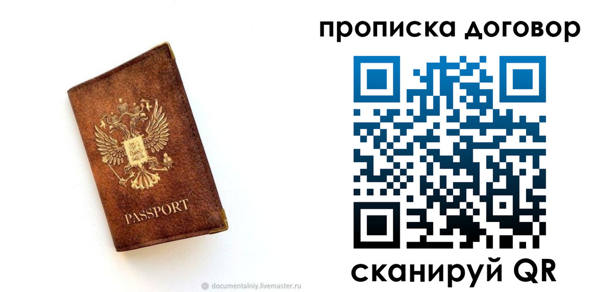 временная регистрация поиск в Азнакаево