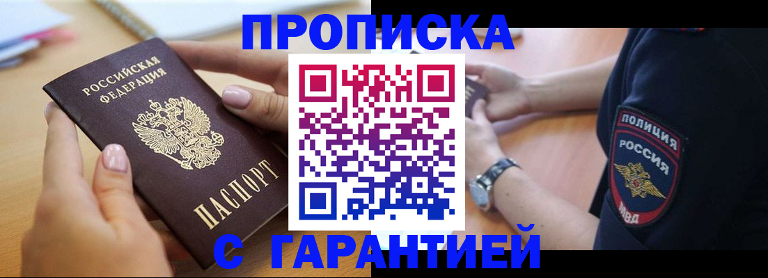 прописка ребенка в Азнакаево